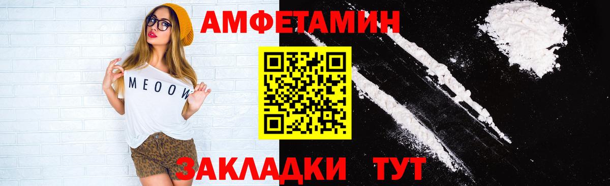 АМФЕТАМИН 98%  Вход с VPN  Amphetamine  Хасавюрт 