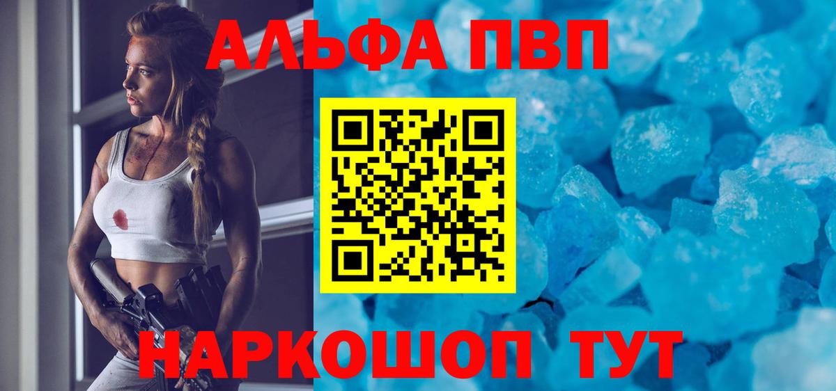 Alpha-PVP СК  Alpha PVP мука  APVP крисы CK  Хасавюрт  Alpha PVP  Вход с VPN 