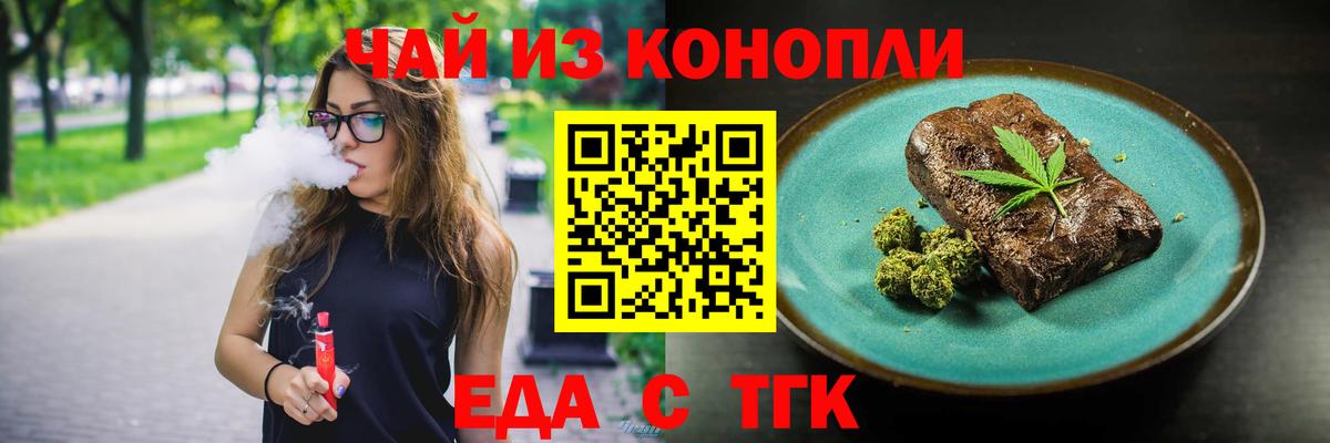 Хасавюрт  Cannafood конопля  Вход с VPN 