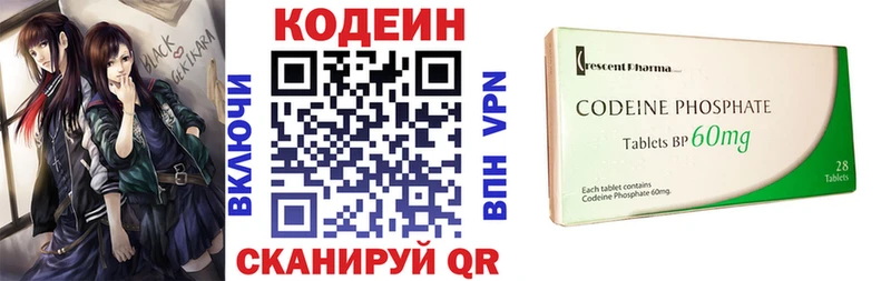 Codein напиток Lean (лин)  цена наркотик  Хасавюрт 