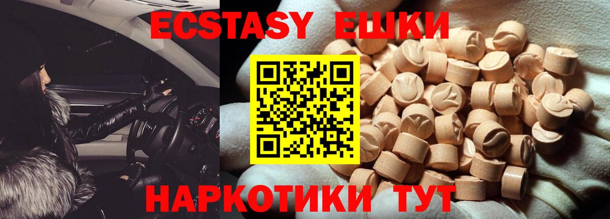 ЭКСТАЗИ DUBAI  цены наркотик  Ecstasy  Хасавюрт  Вход с VPN 