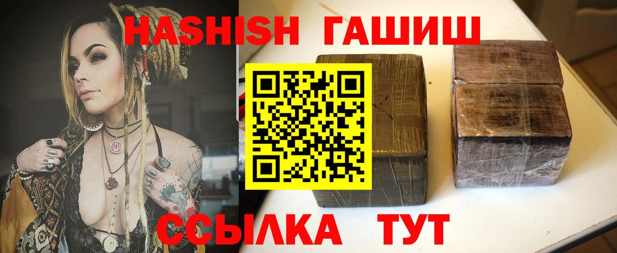 Хасавюрт  ГАШИШ VHQ  даркнет сайт  Вход с VPN 