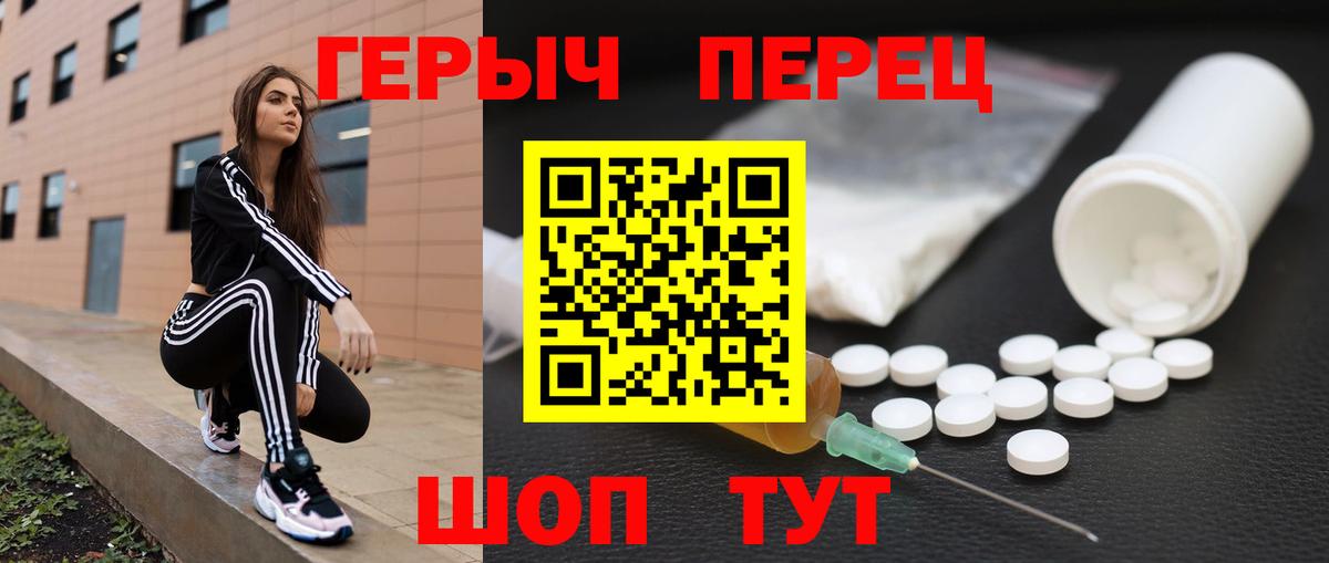 Героин Heroin Хасавюрт
