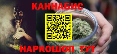 каннабис Жуковский