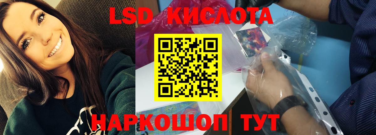 ЛСД экстази кислота  Вход с VPN  Хасавюрт  LSD-25 экстази кислота 