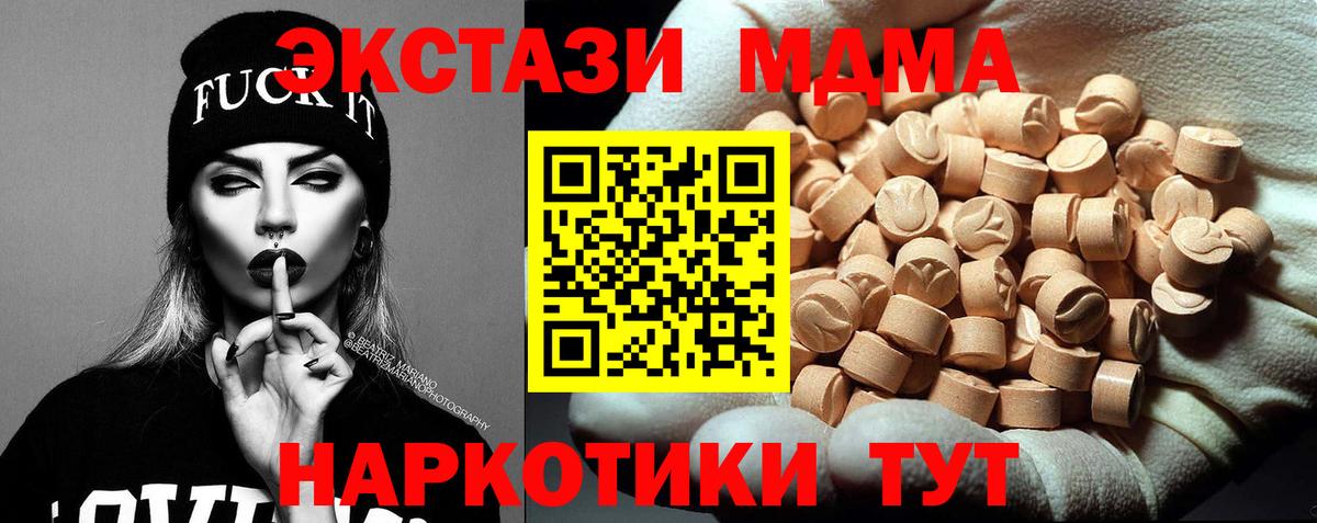 МДМА Molly Хасавюрт