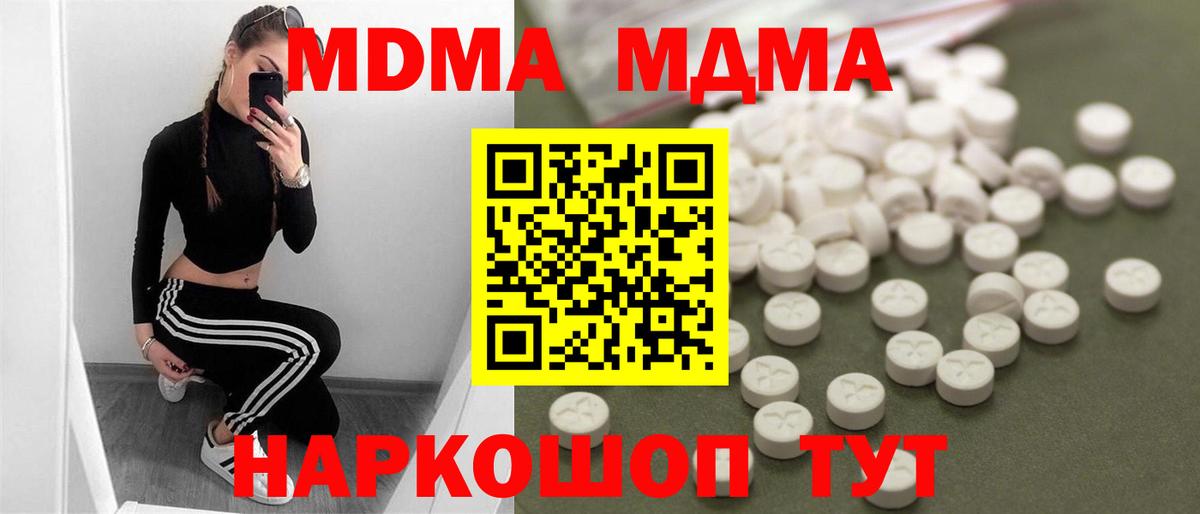 Хасавюрт  MDMA Molly  MDMA  Вход с VPN  MDMA VHQ 