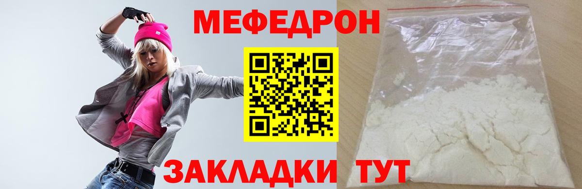 МЯУ-МЯУ VHQ  Мефедрон  Хасавюрт  Вход с VPN 