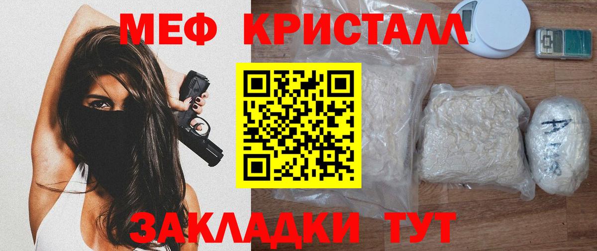 Меф кристаллы Хасавюрт
