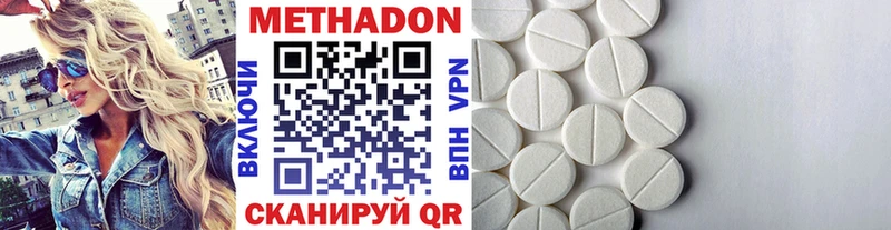Метадон мёд  Хасавюрт 