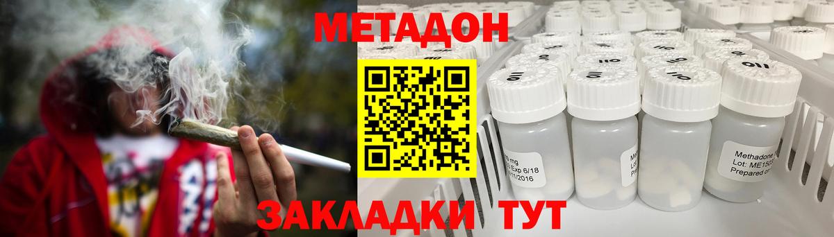 МЕТАДОН methadone  МЕТАДОН белоснежный  Вход с VPN  Хасавюрт 