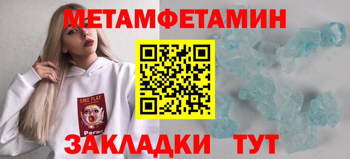 Метамфетамин винт Хасавюрт
