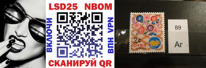 Марки NBOMe 1,5мг Хасавюрт