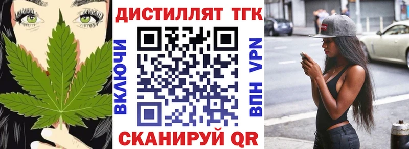 ТГК Wax закладки Хасавюрт