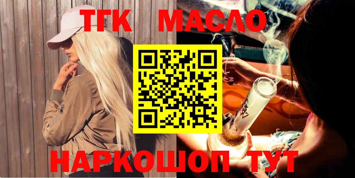 Дистиллят ТГК Wax  Вход с VPN  ТГК THC oil  Хасавюрт 